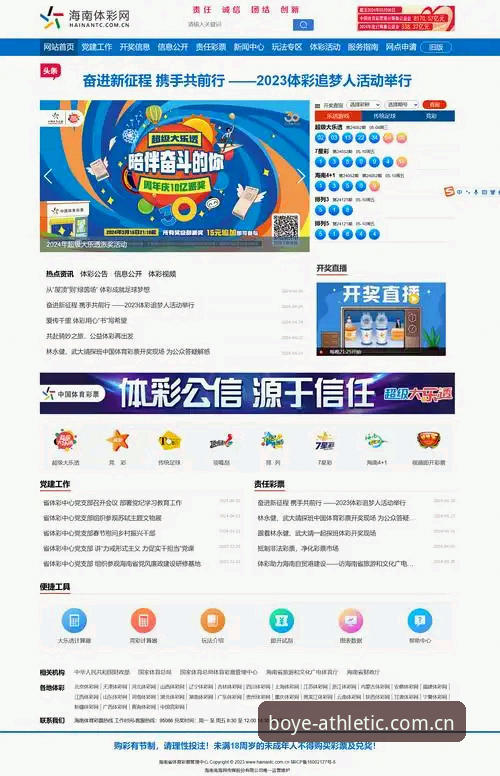 博业体育账号注册vs传统平台：哪个更符合新时代投注需求？
